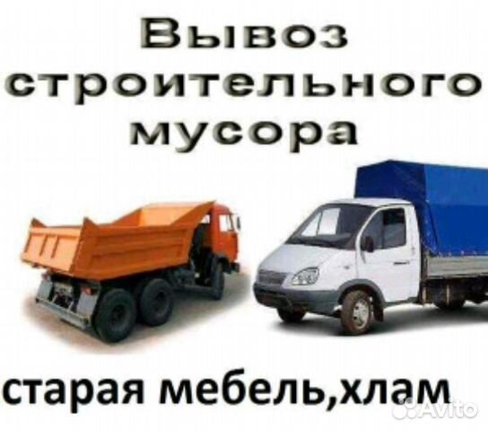 Вывоз мусора