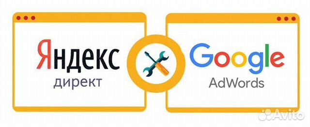Яндекс Директ, Google AdWords, рся, Директолог