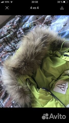 Зимний комплект