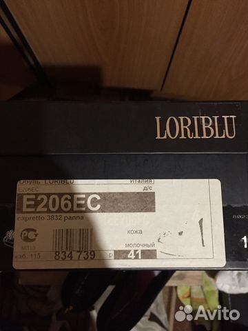 Босоножки кожа loriblu