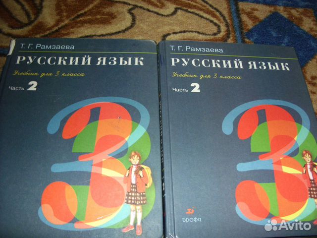 Учебники школа росии -3.4.5, класс