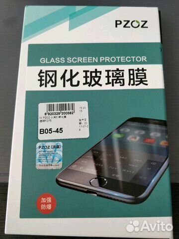 Стекло защитное для Xiaomi mi5