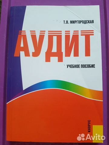 Учебная литература Учебная литература