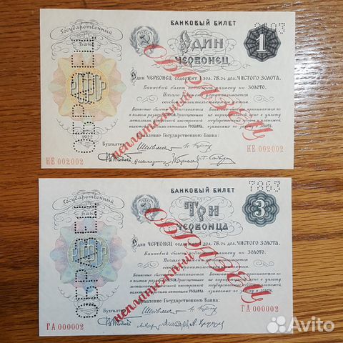 Качественные копии образцы cВ/З червонцы 1922-1924