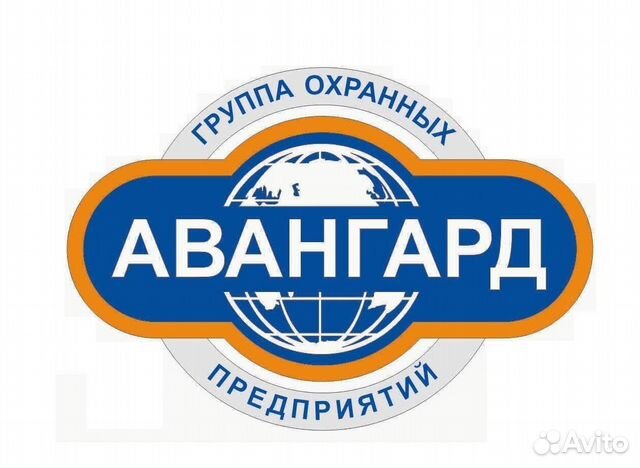 Охранник