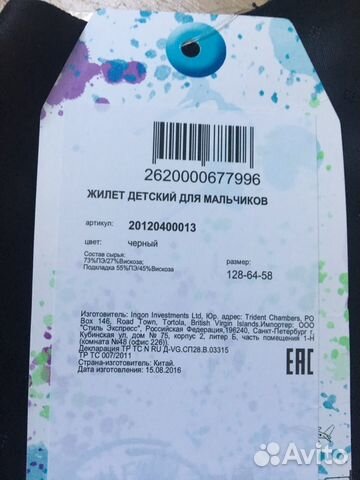 Новая жилетка 128р Новая жилетка 128р