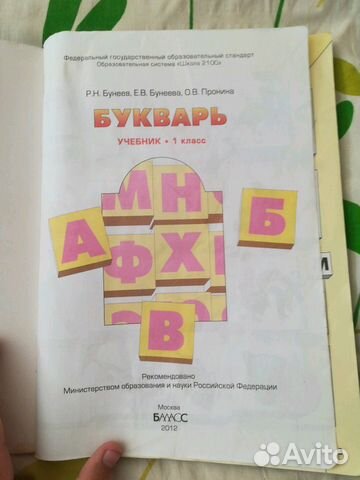 Учебник