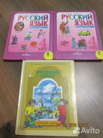 Учебники 2 - 5 класс