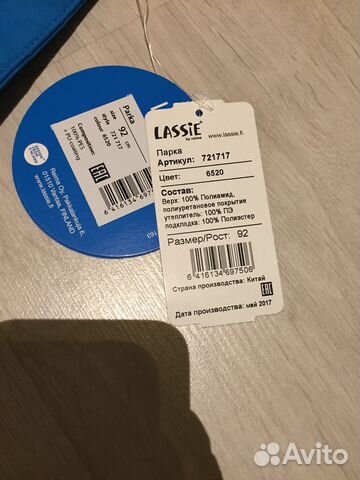Куртка Зимняя Lassie Куртка Зимняя Lassie