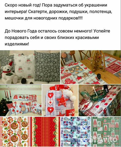 Новогодние Иваново