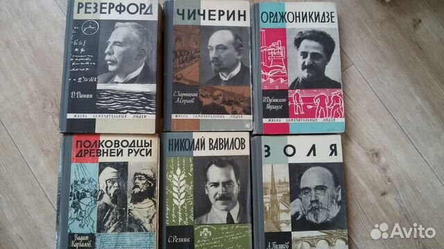 Книги Жзл Купить В Москве