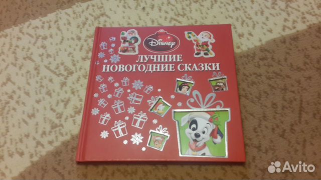 Новогодние Сказки Текст Новогодние Сказки Текст