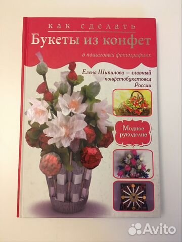 Книги по рукоделию Книги по рукоделию