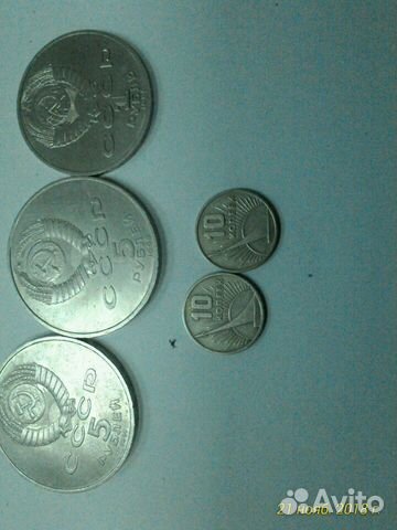 Монеты юбилейные СССР Монеты юбилейные СССР