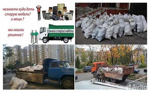 Вывоз строительного мусора. Грузчики. Переезды Вывоз строительного мусора. Грузчики. Переезды