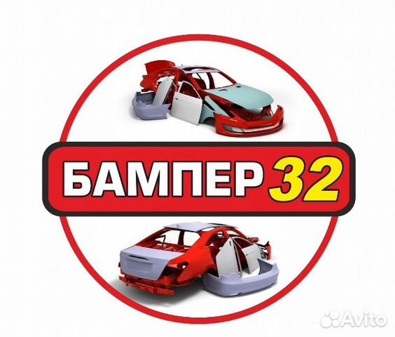 Бампер Форд Фокус 3 передний