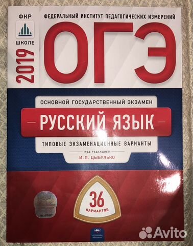 Цыбулько 36 вариантов