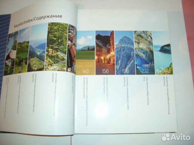 Книга Словения