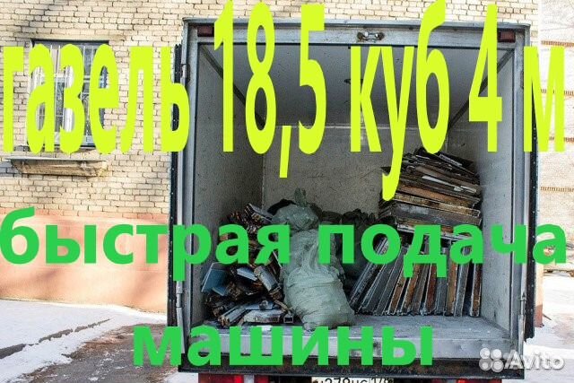 Вывоз мусора