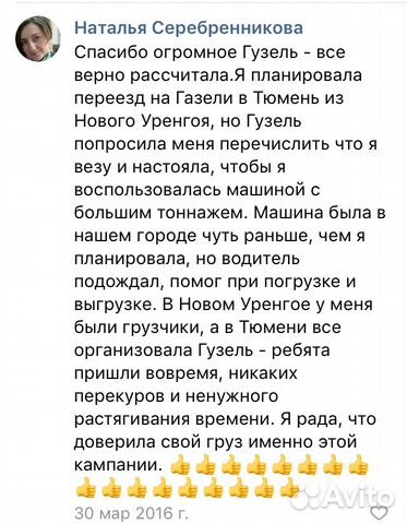 Грузоперевозки, переезды до Тюмени и дальше