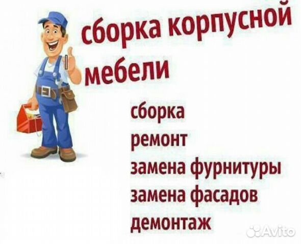 Мастер на час Мастер на час