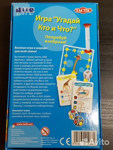 Веселая настольная игра 
