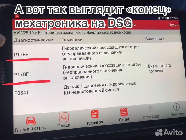 Автоподбор, подбор авто, автоэксперт, диагностика