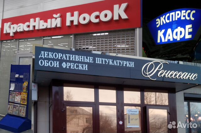 Вывески, объемные буквы, световые короба, таблички Вывески, объемные буквы, световые короба, таблички