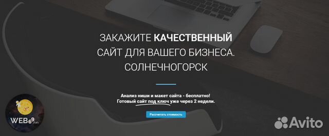 Создание сайтов + продвижение. Я в Солнечногорске Создание сайтов + продвижение. Я в Солнечногорске