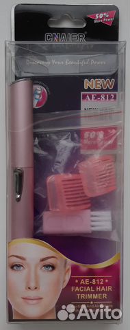Триммер для женщин (новый)