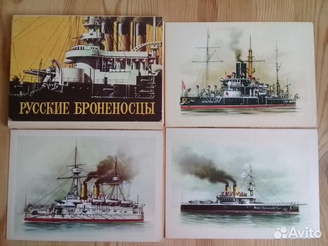 Открытки русские броненосцы 1980 год цена, снег картинки фото
