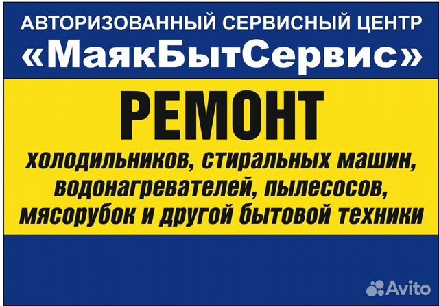 Ремонт холодильников стиральных машин водонагреват Ремонт холодильников стиральных машин водонагреват