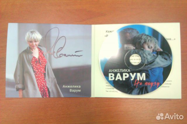 На паузу поставим любовь варум. Варум на паузу. Варум на паузу. Варум на паузу. Варум на паузу.