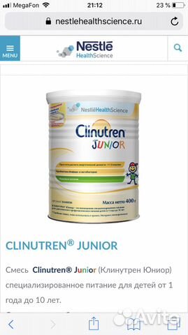 Смесь Clinutren Junior