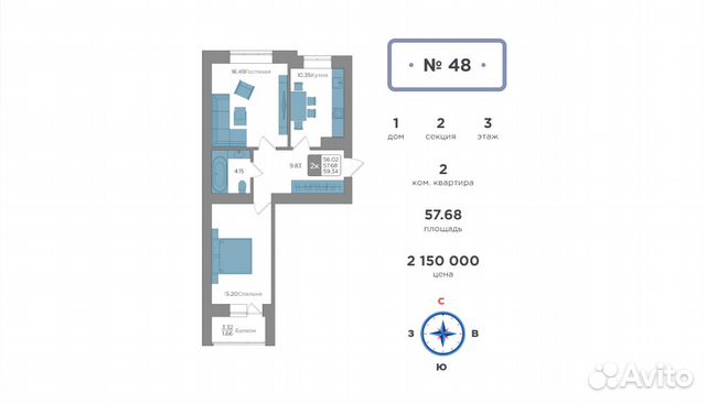 2-к квартира, 57.7 м², 3/9 эт.