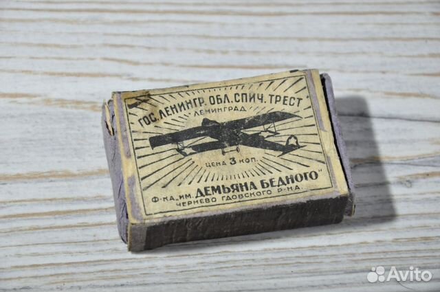 Коробки спичечные ркка 1930е Коробки спичечные ркка 1930е