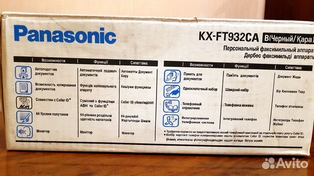 Fax Panasonic KX-FT932 факс/копир, на термобумаге