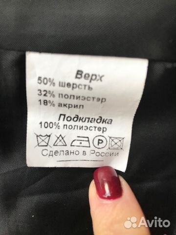 Пальто короткое лёгкое 44-46 р Пальто короткое лёгкое 44-46 р