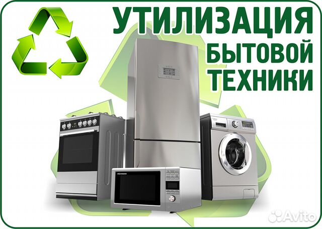 Грузоперевозки. Переезды. Доставка. Утилизация