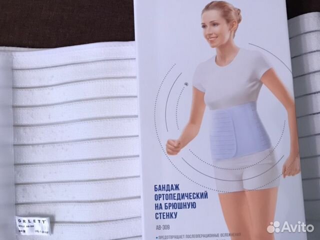 Бандаж