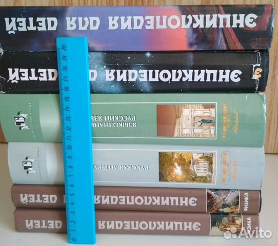 Энциклопедия для детей Аванта Энциклопедия для детей Аванта