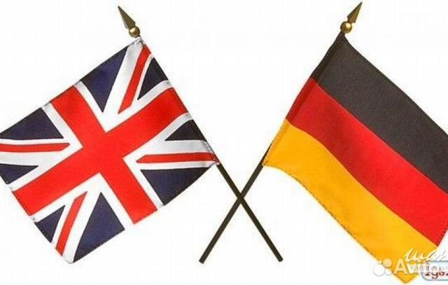 Английский и немецкий языки