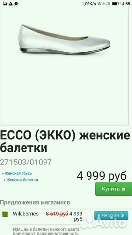 Балетки кожаные ecco