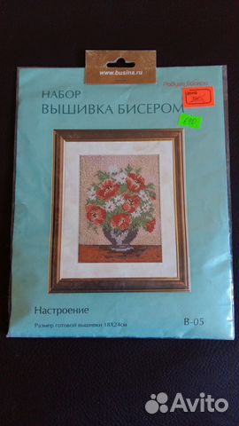 Набор для вышивания бисером Набор для вышивания бисером
