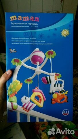 Мобиль Мобиль