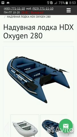 Лодка HDX oxygen 280 AL