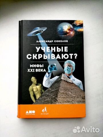 Александр Соколов Книги Купить