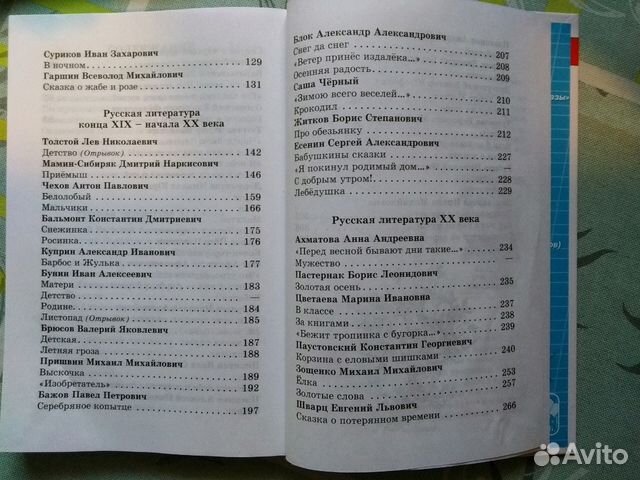 Книга