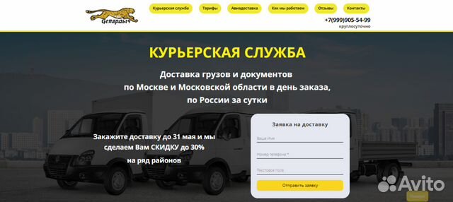 Создание сайтов Создание сайтов