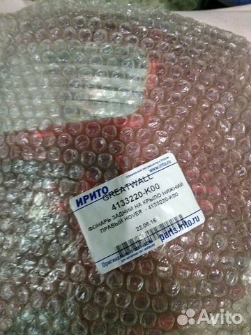 Фонарь задний нижний правый Hover H3